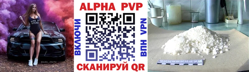 Alfa_PVP Crystall  Октябрьск 
