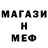 Меф мяу мяу мука Tamara Diblenko