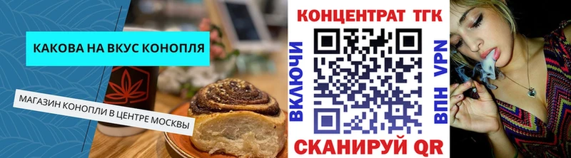 купить   Октябрьск  Печенье с ТГК конопля 
