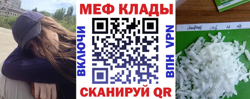 МЕФ мяу мяу  Октябрьск 