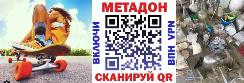 Метадон VHQ  Октябрьск 